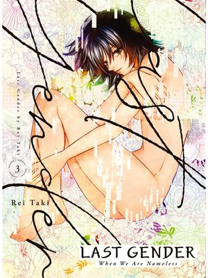 cover image of Last Gender, Volume 3